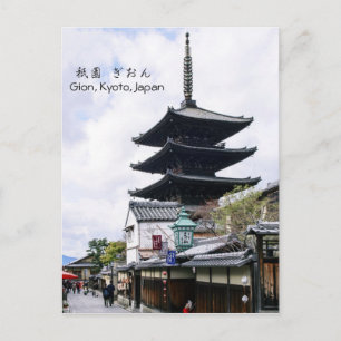 Carte Postale Pagode Yasaka/ Gion, Kyoto, Japon Voyage