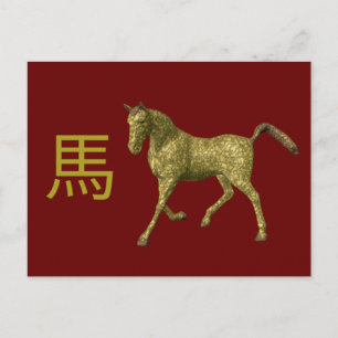 Carte Postale Panneau chinois Zodiac : Cheval