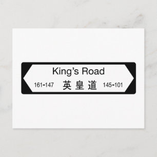 Carte Postale Panneau de rue de King's Road, Hong Kong