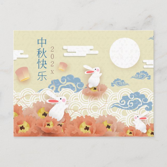 Carte Postale Papercut Mid Autumn Bunnies, Lotus, Lune (Devant)