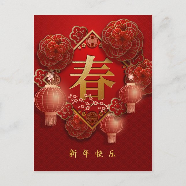 Carte Postale Papier d'ornement doré et rouge Chine Nouvel An (Devant)