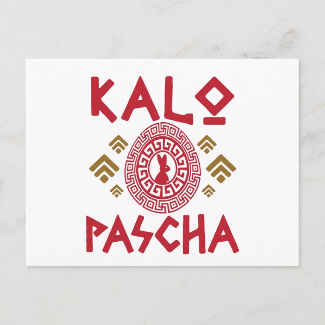 Carte Postale Pâques grecques Kalo Pascha (Devant)