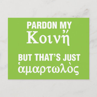 Carte Postale Pardonnez ma Koine mais c'est juste un péché
