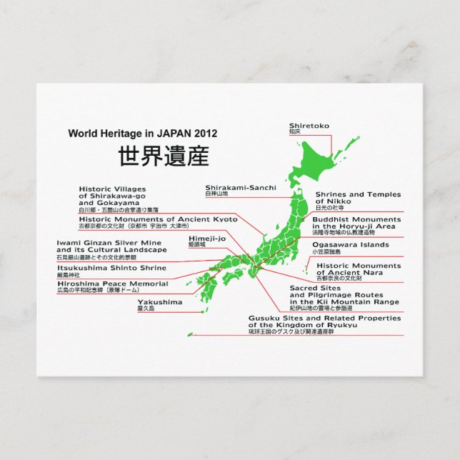 Carte Postale Patrimoine mondial au JAPON 2012 Îles Ogasawara (Devant)