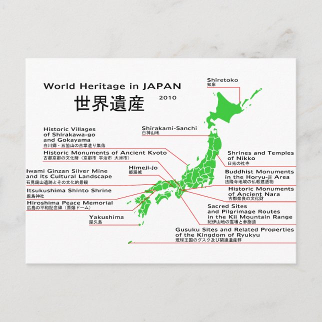 Carte Postale Patrimoine mondial du JAPON (Devant)