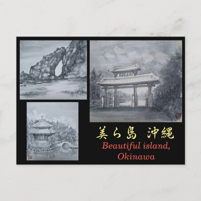 Carte postale Peinture d'encre Okinawa Sites touri (Devant)