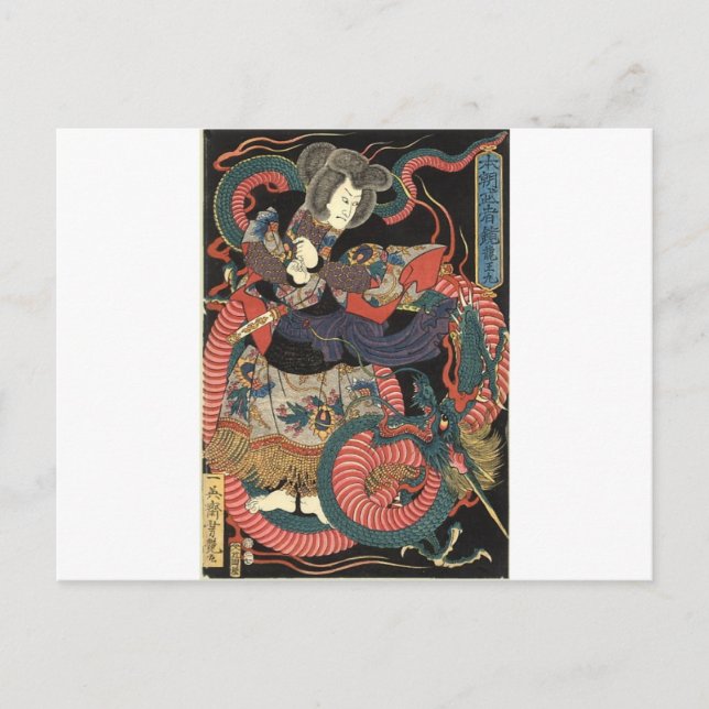 Carte Postale Peinture japonaise de dragon vers 1860 (Devant)