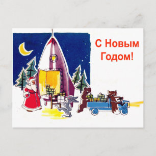 Carte Postale Père Noël soviétique recevant des cadeaux dans une