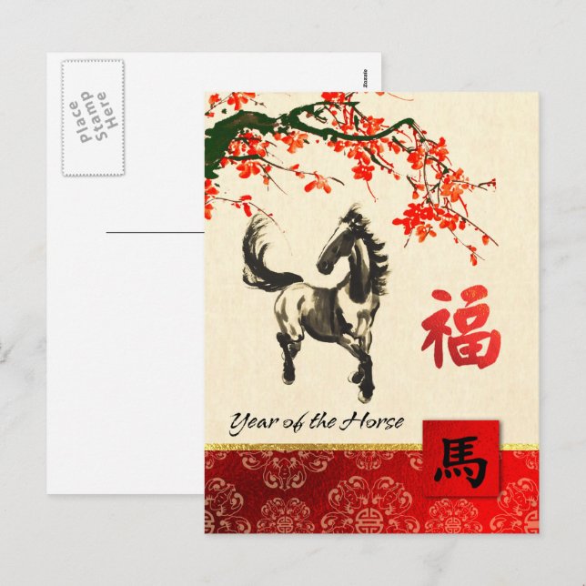 Carte postale personnalisable de l'année chinoise  (Devant / Derrière)