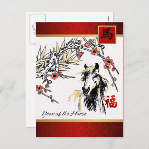 Carte postale personnalisable de l'année chinoise 