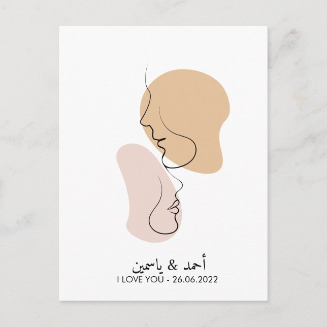 Carte Postale Personnalisé, Une Ligne, Amour, Boho, Arabe (Devant)