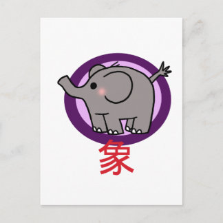 Carte Postale Petit éléphant