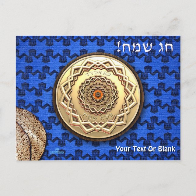 Carte Postale Plaque de Matzah en métal orange (Devant)