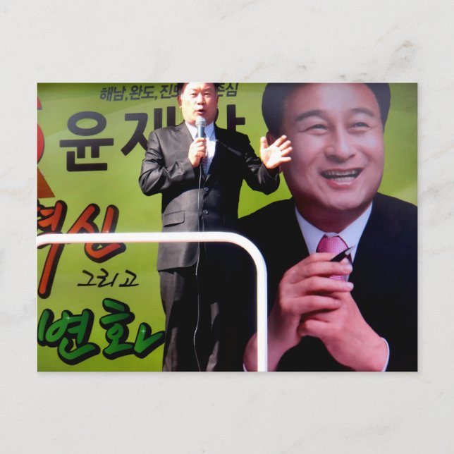 Carte postale politique coréenne (Devant)