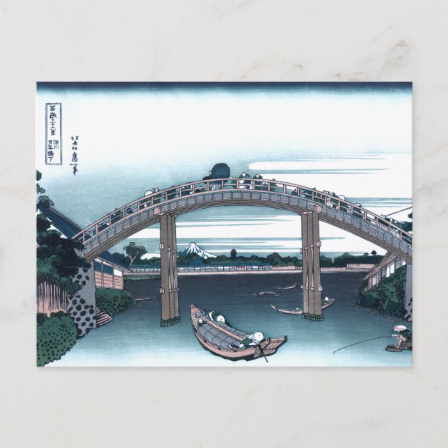 Carte Postale Pont de Mannen, Fukaga Ukiyo-e par Hokusai, Japona (Devant)