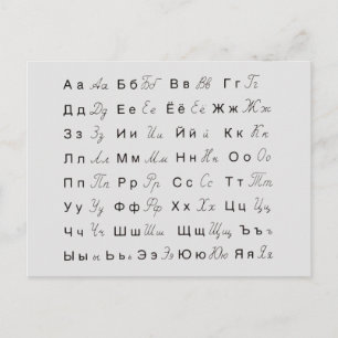 CARTE POSTALE PORTUGESE LETTRES ALPHABET SYMBOLES LANGUES POSTC