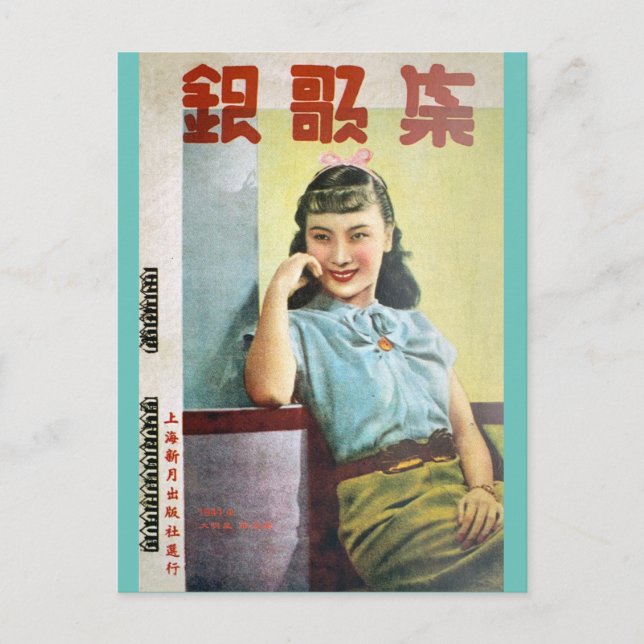 Carte Postale Poster de Starlet pour le cinéma chinois de Shangh (Devant)