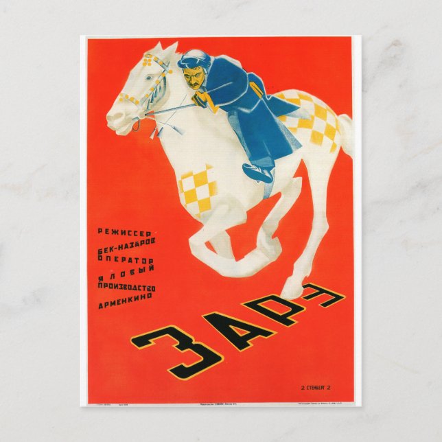 Carte Postale Poster russe de cinéma Avant-garde russe Imprimer (Devant)