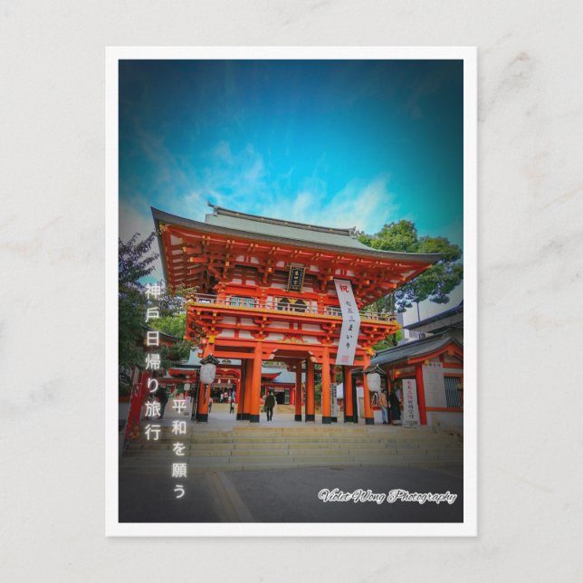 Carte Postale Prière à Kobe (Devant)