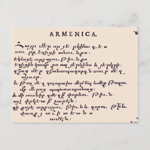 Carte Postale Prière du Seigneur en arménien