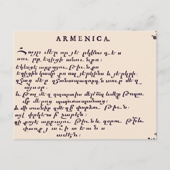 Carte Postale Prière du Seigneur en arménien (Devant)