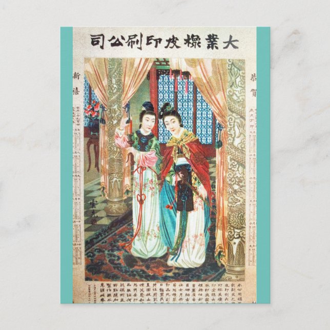 Carte Postale Publicité chinoise vintage Beauté antique (Devant)