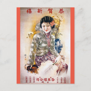 Carte Postale Publicité chinoise vintage Shanghai Beauté