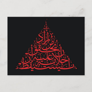 Carte Postale Qui veut que ses rêves deviennent réalité doit se