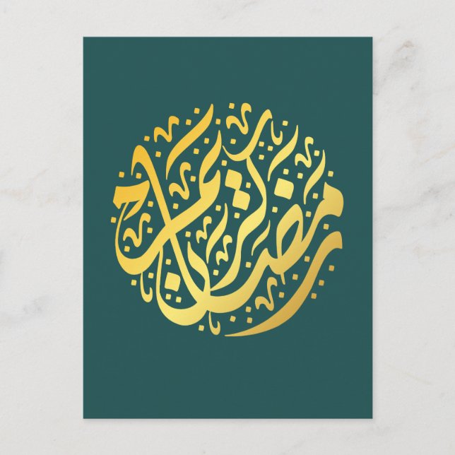 Carte postale Ramadan Kareem (Devant)