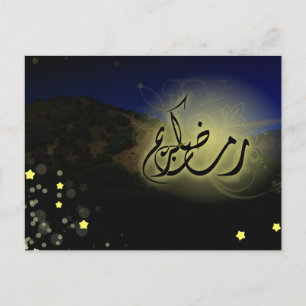 Carte Postale Ramadan kareem Islamic greeting fasting mountain