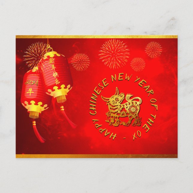 Carte Postale Red Gold Lanterns Chinese Ox coupé en papier 2021  (Devant)