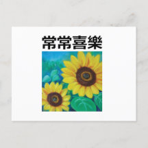 Réjouissez-vous toujours en chinois