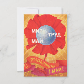 Carte postale rétro soviétique Fête du Travail