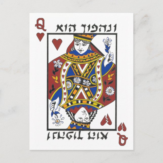 Carte Postale Revirement de Purim (Devant)