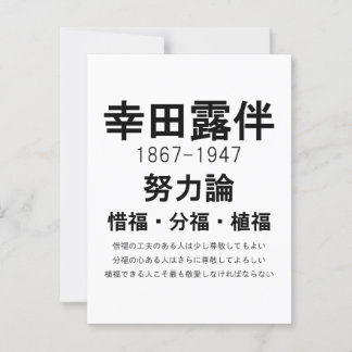 Carte Postale Rohan Koda