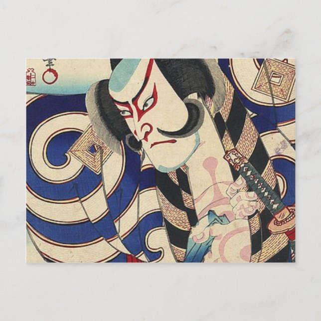 Carte Postale ronin bushido combat au sabre japonais samouraï (Devant)