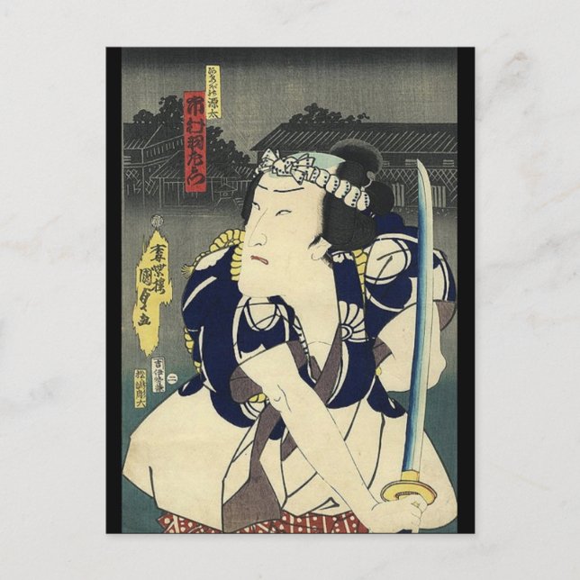 Carte Postale ronin bushido lutte contre l'épée japonaise samour (Devant)