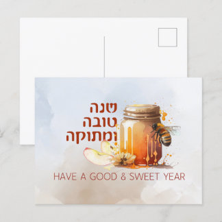 Carte Postale Rosh Hashana Hébreu Honey Apple Shana Tova