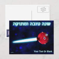 Rosh Hashana Rocket de grenade