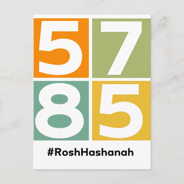 Carte Postale Rosh Hashanah 5785 Nouvel An juif (Devant)