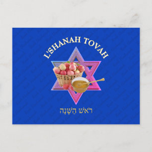 Carte Postale ROSH HASHANAH Nouvel An juif