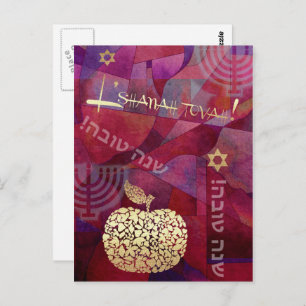 Carte Postale Rosh Hashanah   Nouvel An juif