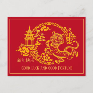 Carte postale rouge et or chinois Nouvel An tigre