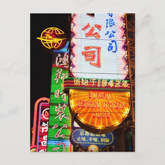 Carte Postale Route de Nankin Shanghai Chine _MG_5568 (Devant)