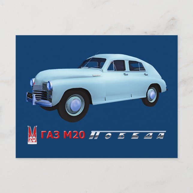 Carte Postale Russe GAZ M20 Sedan (Devant)