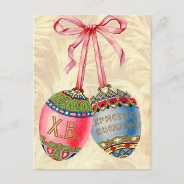 Carte postale russe vintage de Pâques (Devant)