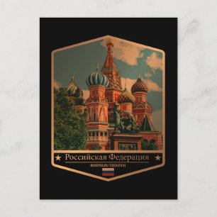 Carte Postale Russie