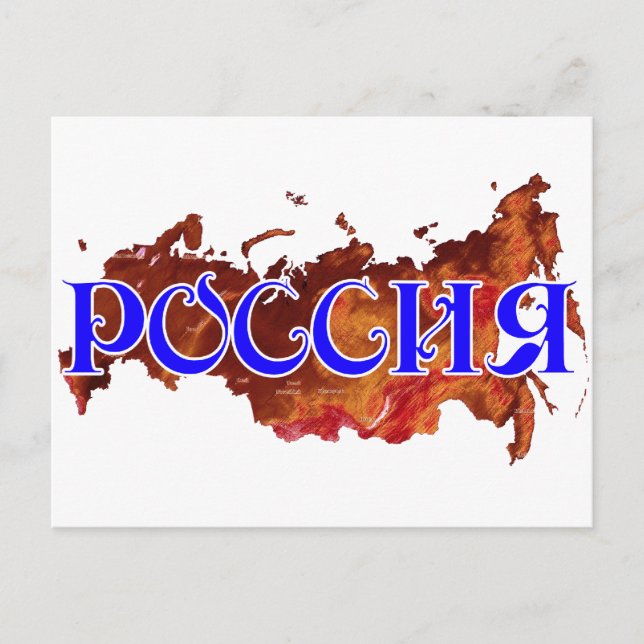 Carte Postale Russie (Devant)