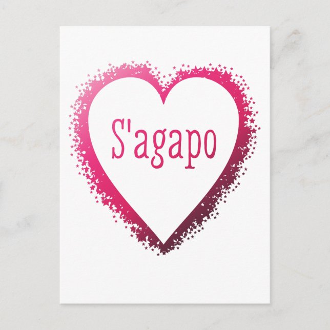 Carte Postale S'agapo, je vous aime en grec rose (Devant)