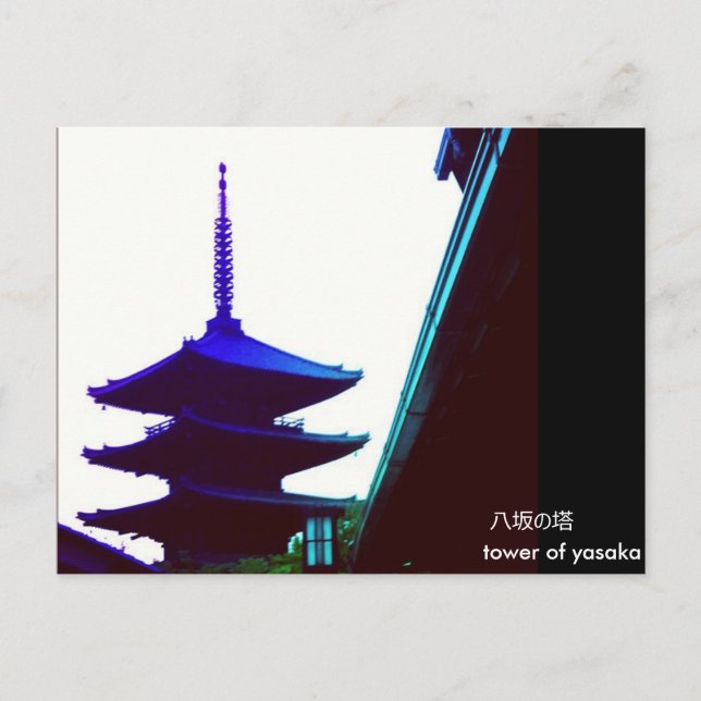 Carte Postale Salutation de la tour de yasaka (Devant)